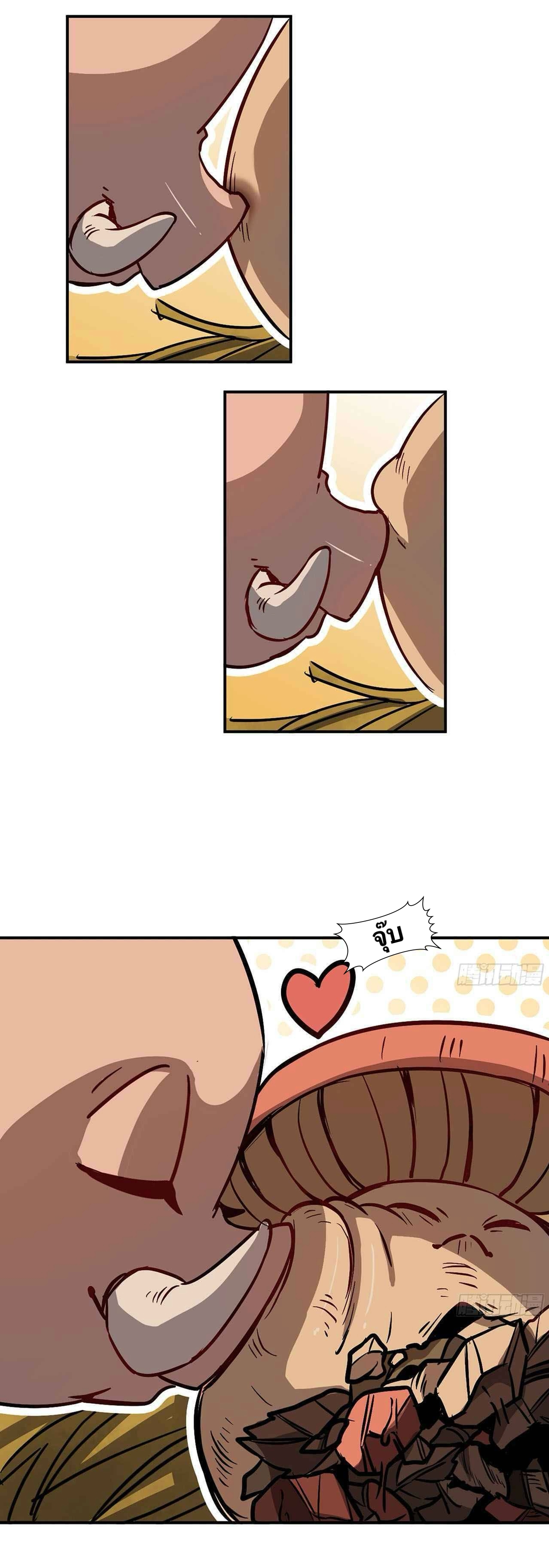 Mushroom Hero ตอนที่ 10 หน้า 13