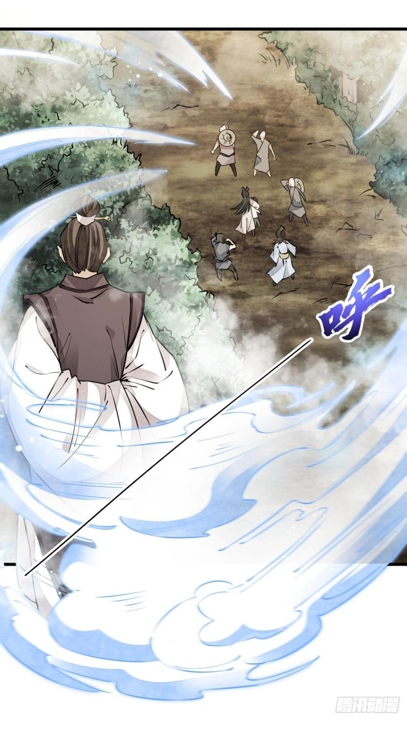 Lan Ke Qi Yuan ตอนที่ 74 หน้า 34