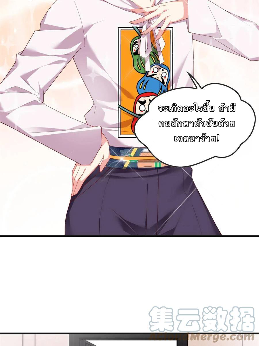 i eat soft rice in another world ตอนที่ 1 หน้า 22