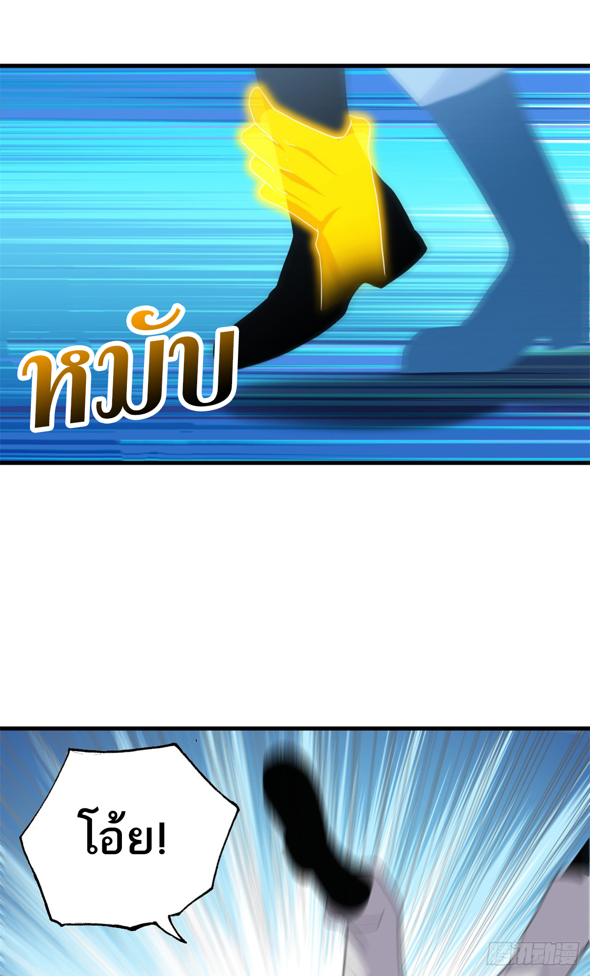 โคตรเทพร้านสัตว์อสูร ตอนที่ 116 หน้า 56