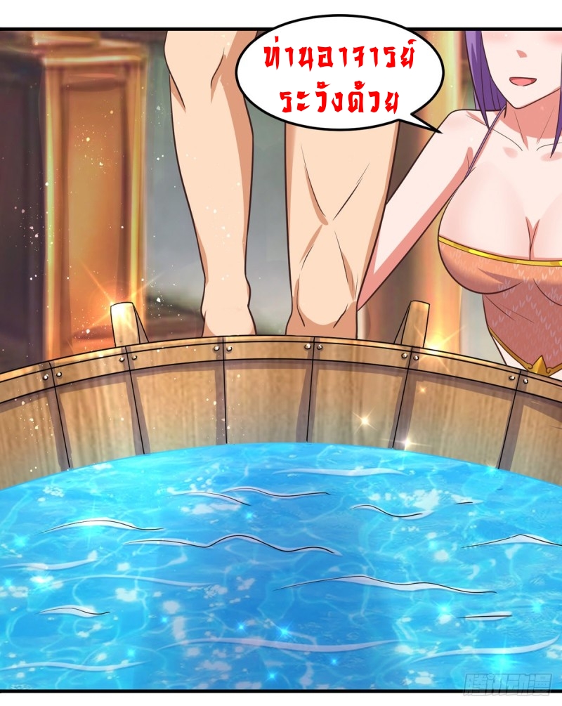 super genius doctor ตอนที่ 49 หน้า 21