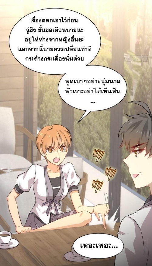 Immortal Swordsman in The Reverse World ข้าเซียนกระบี่ไม่เกาะสตรี ตอนที่ 52 หน้า 17