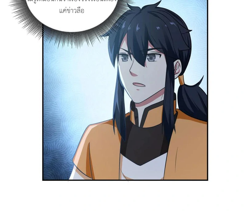 Chaos Alchemist (วิบัติการณ์เทพเซียนโอสถ) ตอนที่ 108 หน้า 35