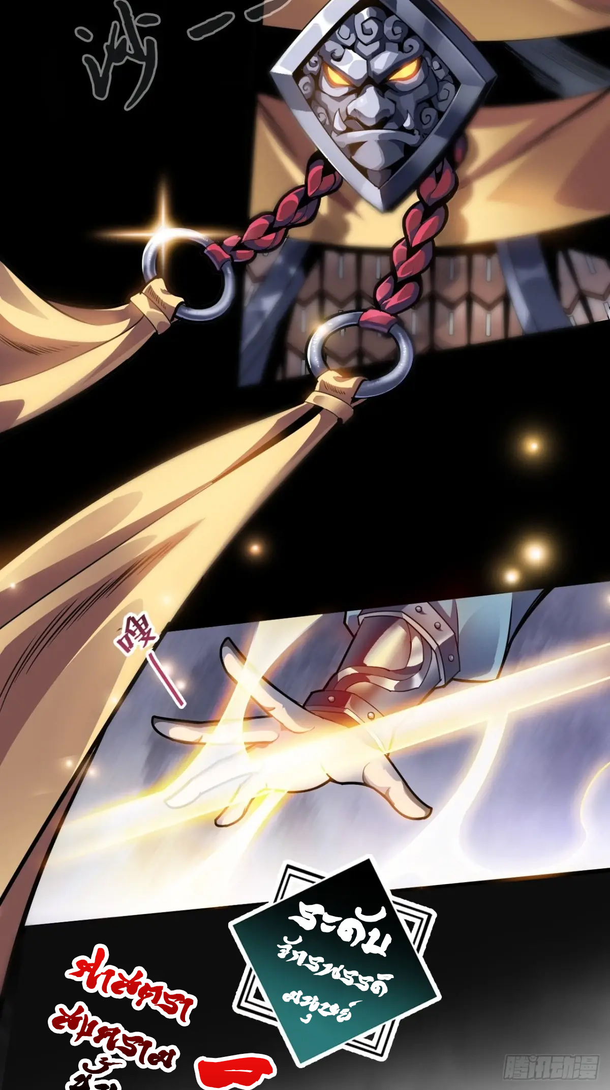 สำนักศาสตรารบ Battle Armor Academy ตอนที่ 3 หน้า 36