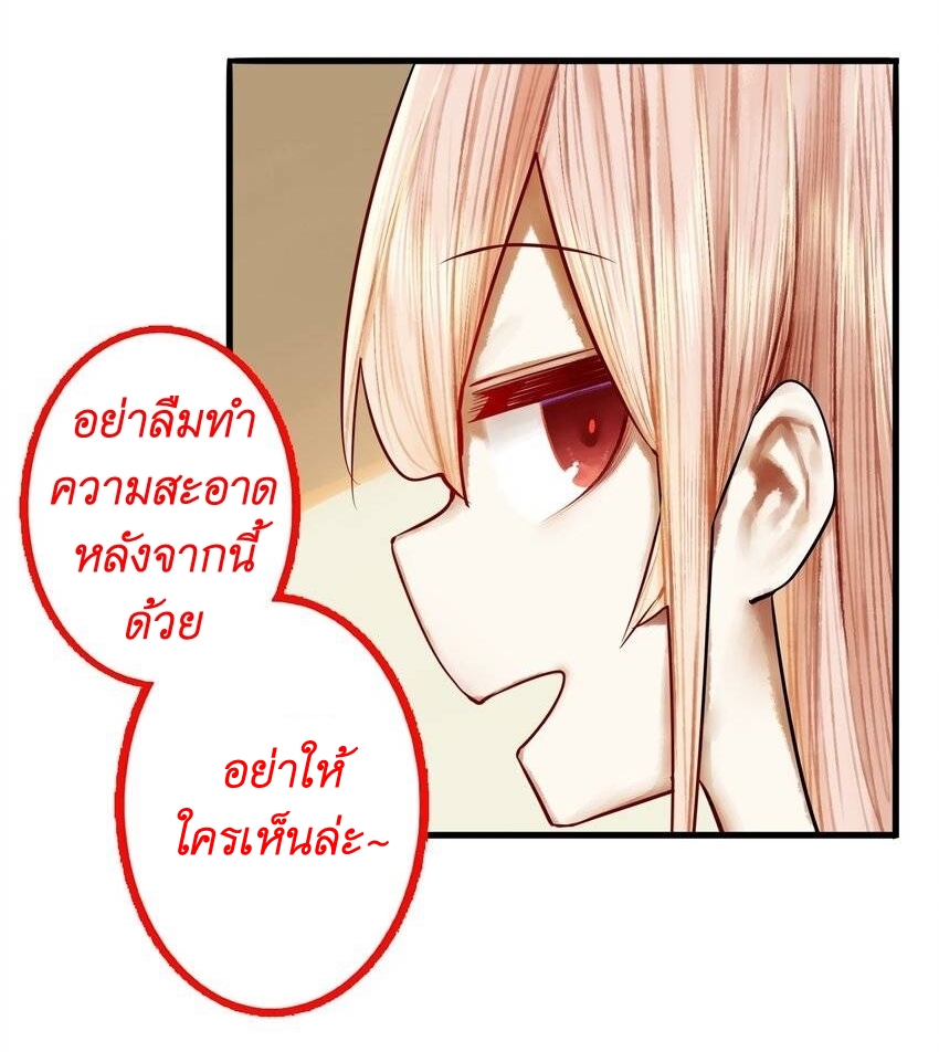 Read Miss, Don’t Livestream It! ตอนที่ 21 หน้า 32
