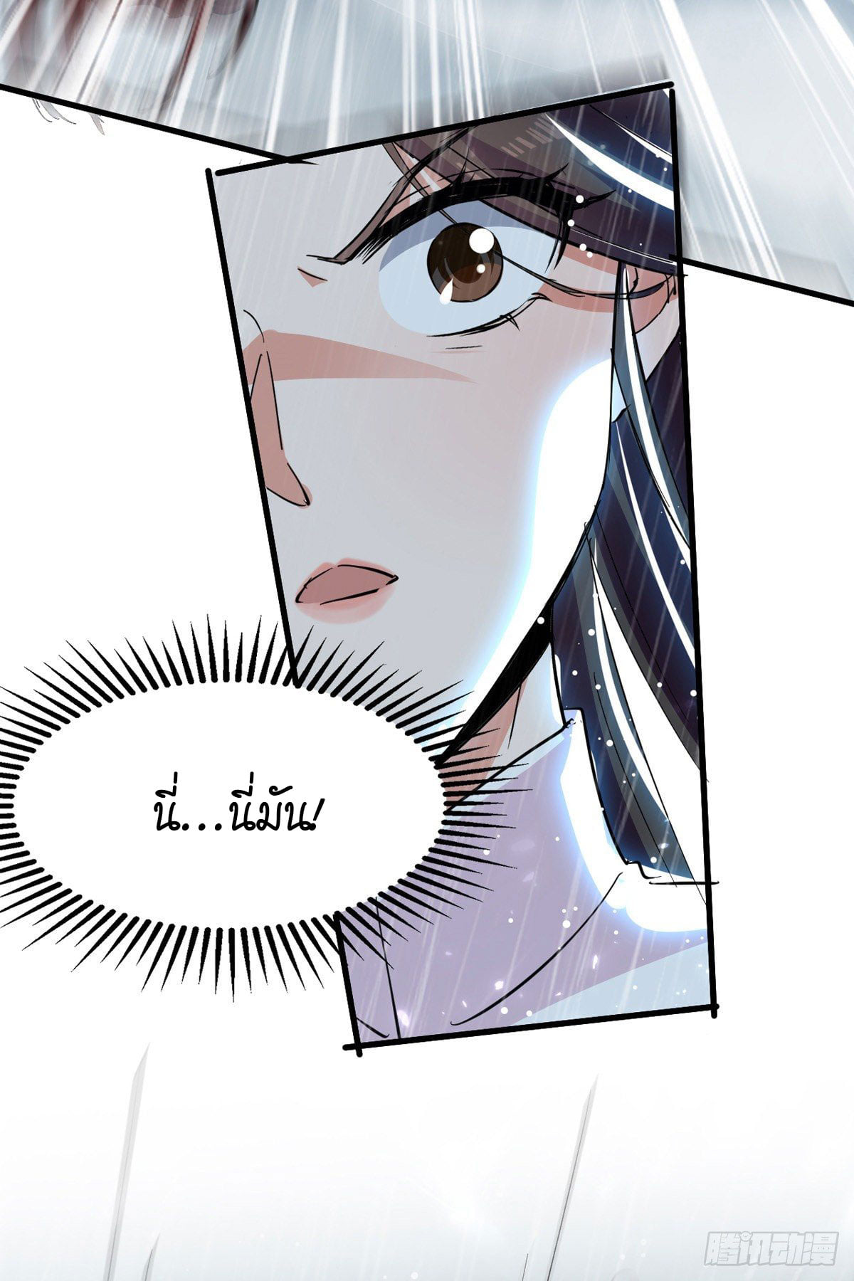 จิตวิญญาณที่ไม่มีใครเทียบเคียง ตอนที่ 76 หน้า 8