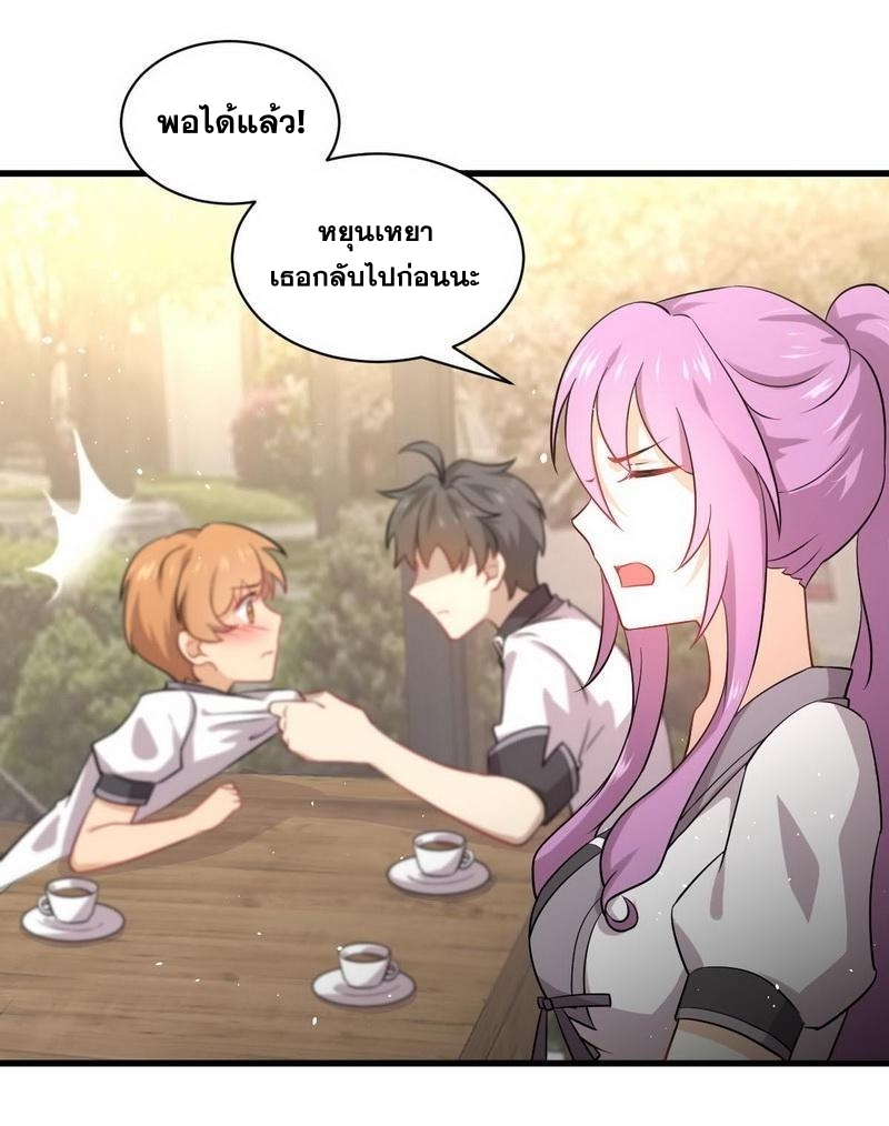 Immortal Swordsman in The Reverse World ข้าเซียนกระบี่ไม่เกาะสตรี ตอนที่ 52 หน้า 21