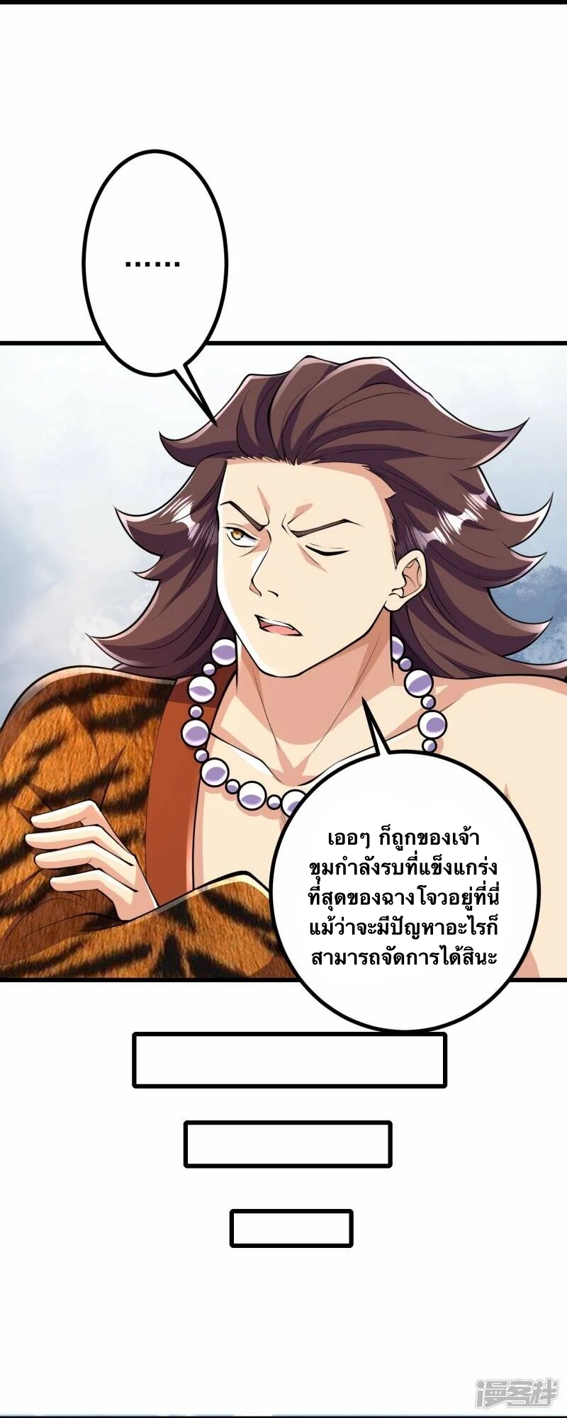 บรรพบุรุษผู้ขัดเกลากายา (ทันจีน) ตอนที่ 64 หน้า 4