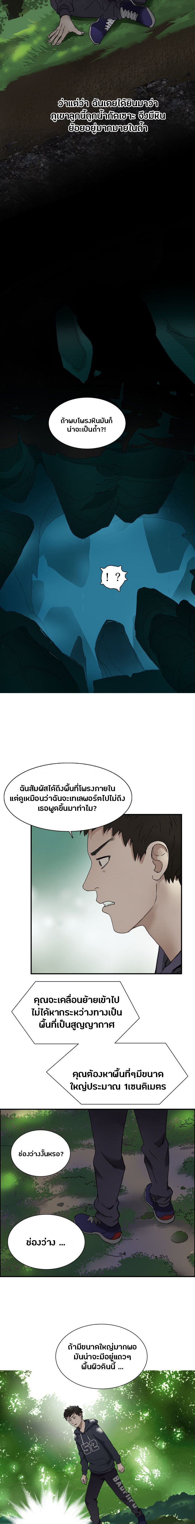 Super Cube ตอนที่ 12 หน้า 10