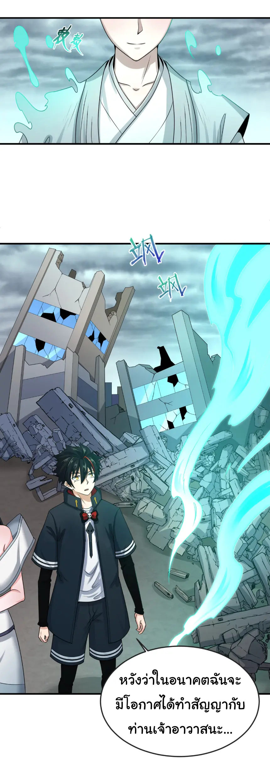 Junior Brother Demon Sovereign is too devoted ตอนที่ 164 หน้า 11