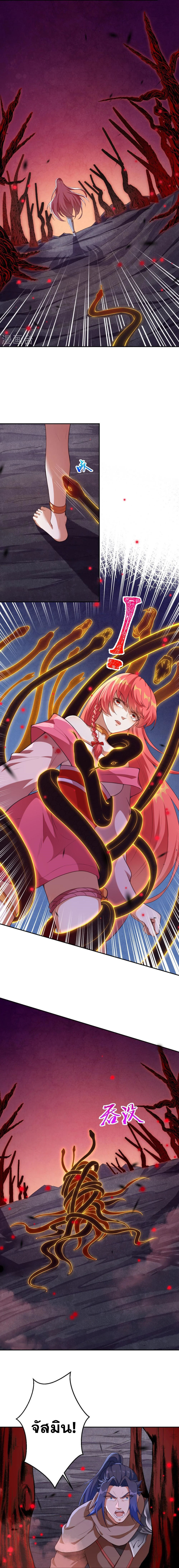 Against the Gods - อสูรพลิกฟ้า ตอนที่ 393 หน้า 4