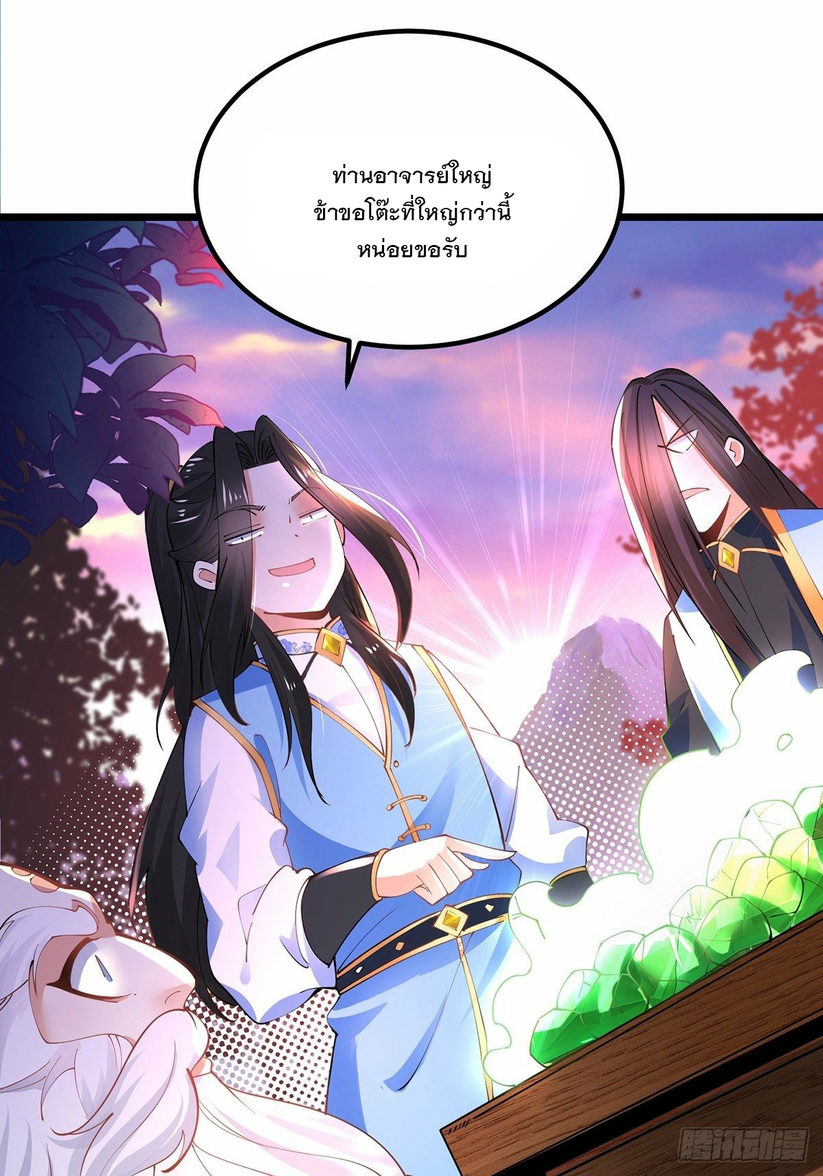 เทพกระบี่มรณะ (ชนจีน) ตอนที่ 39 หน้า 36