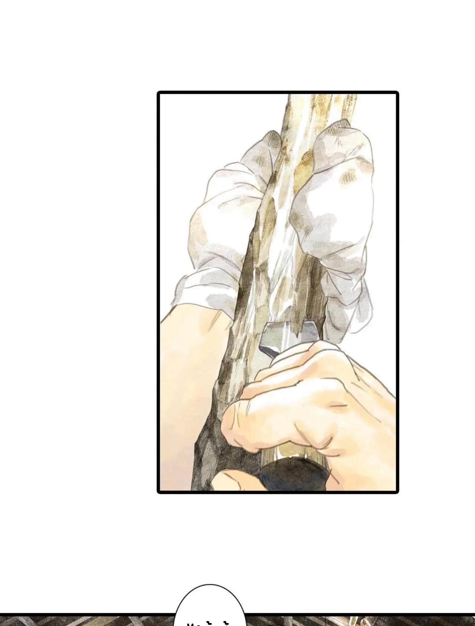 ปู้เทียนเกอ ลำนำแห่งผู้ล่องนภา ตอนที่ 6 หน้า 26