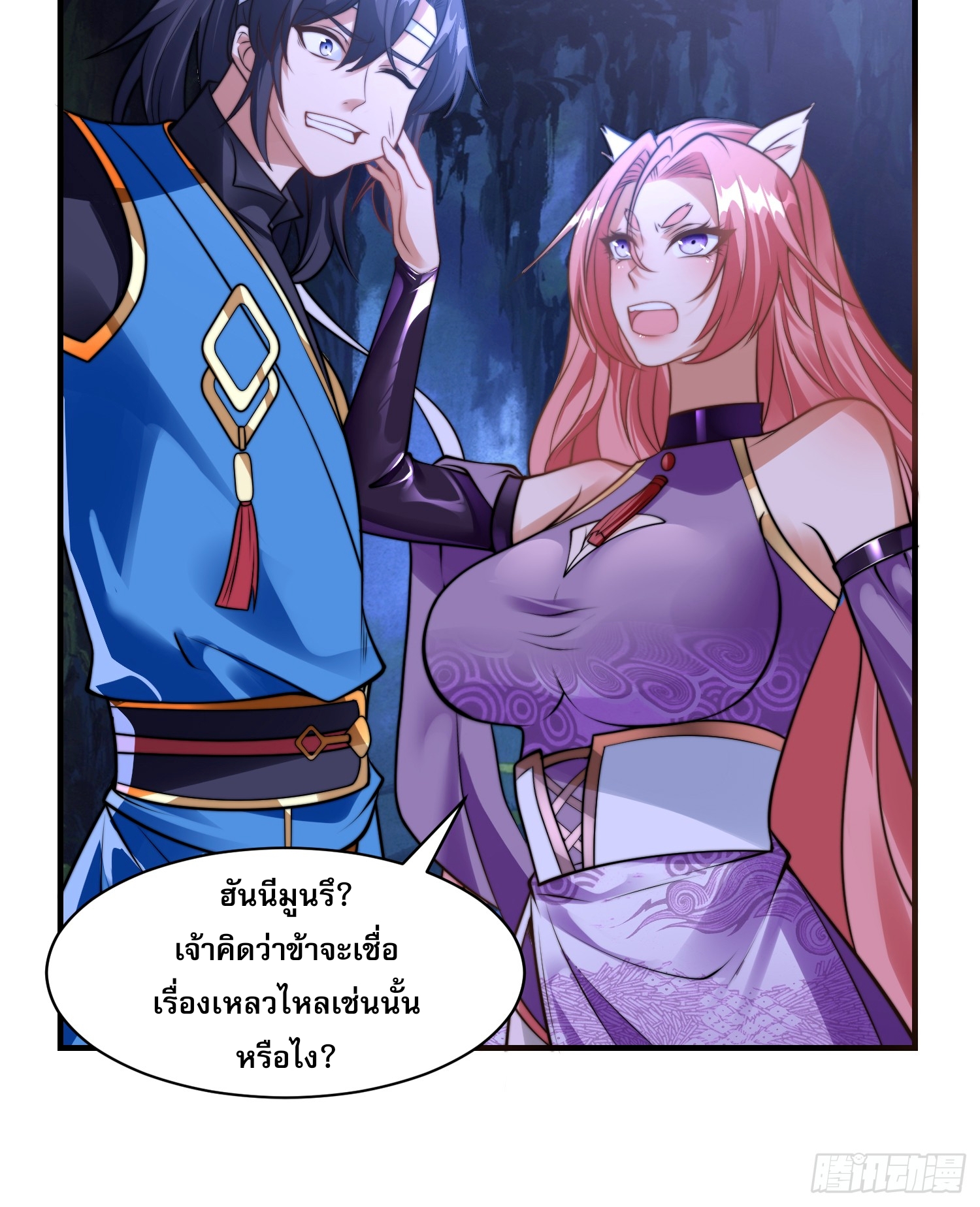 ลูกเขยที่แข็งแกร่งที่สุดในประวัติศาสตร์ ตอนที่ 8 หน้า 22