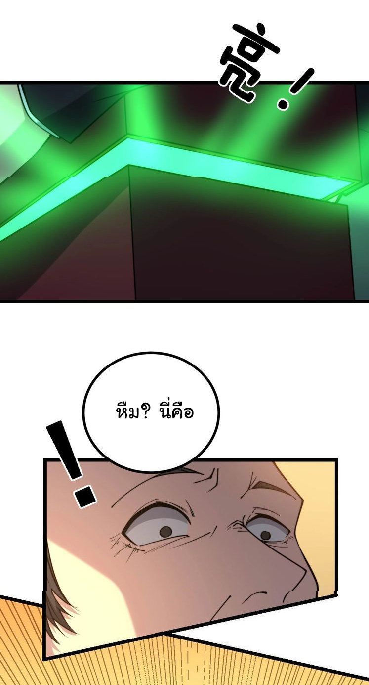 Bad Hand Witch Doctor สุดยอดพ่อมดหมอผี ตอนที่ 242 หน้า 21