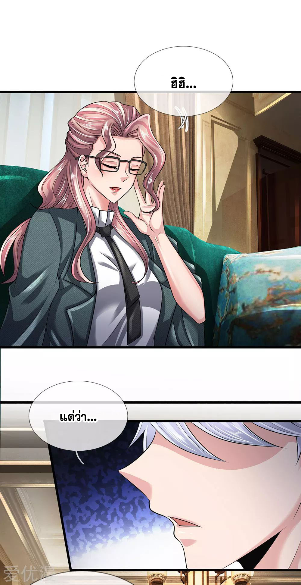 นครเซียนแห่งผู้ต่อต้านสวรรค์ ตอนที่ 146 หน้า 11