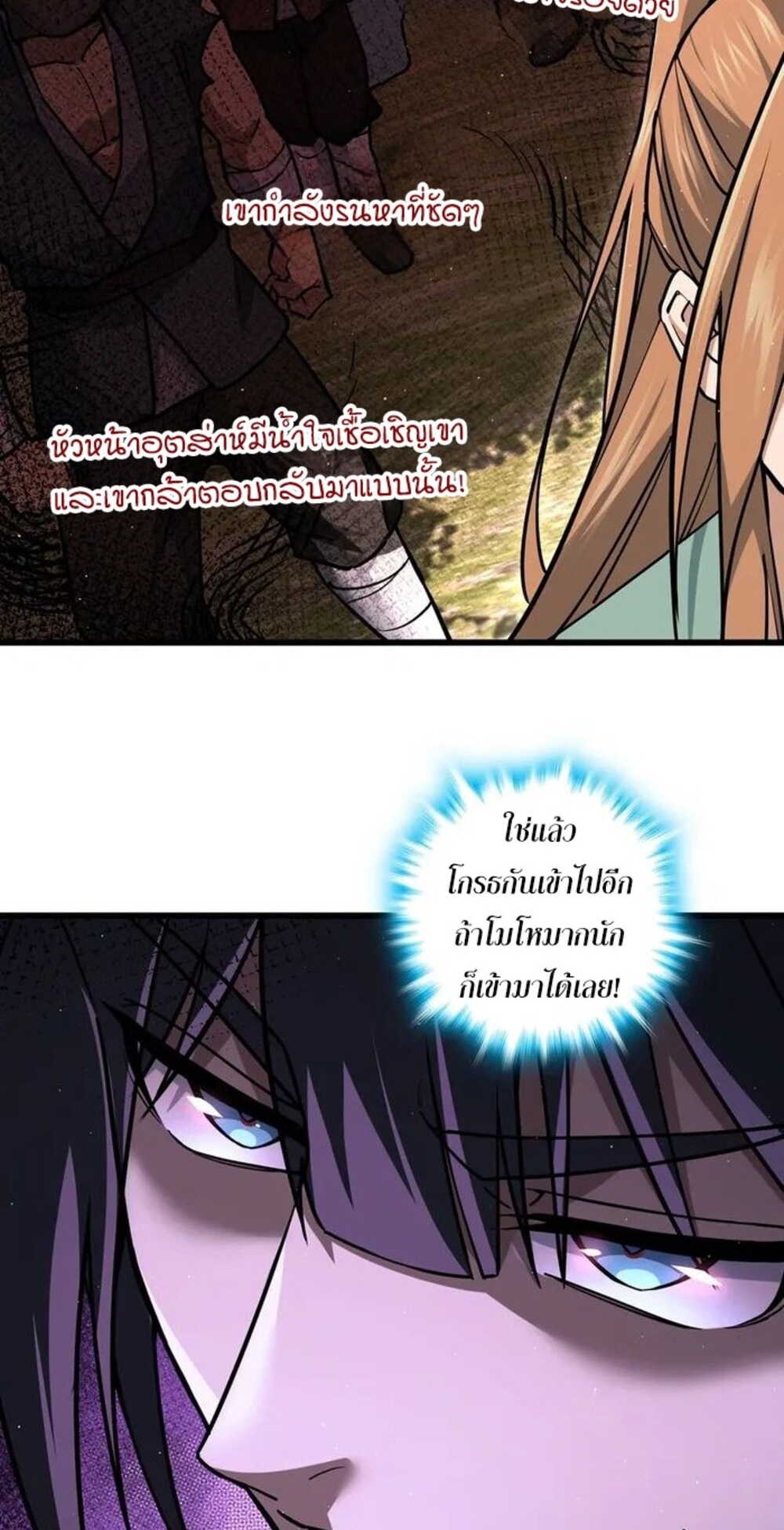 โครตคน ยิ่งตายยิ่งแกร่ง ตอนที่ 9 หน้า 16