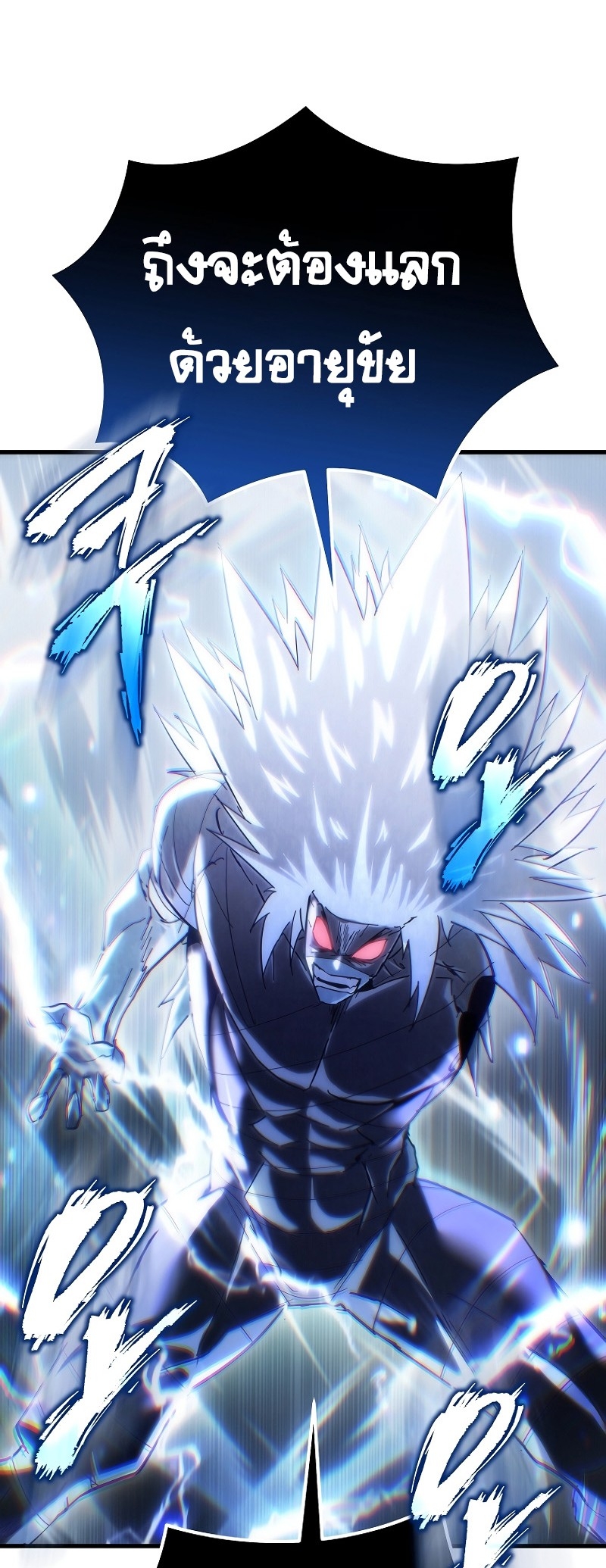 ตำนานการจุติใหม่ของเทพมาร ตอนที่ 15 หน้า 33
