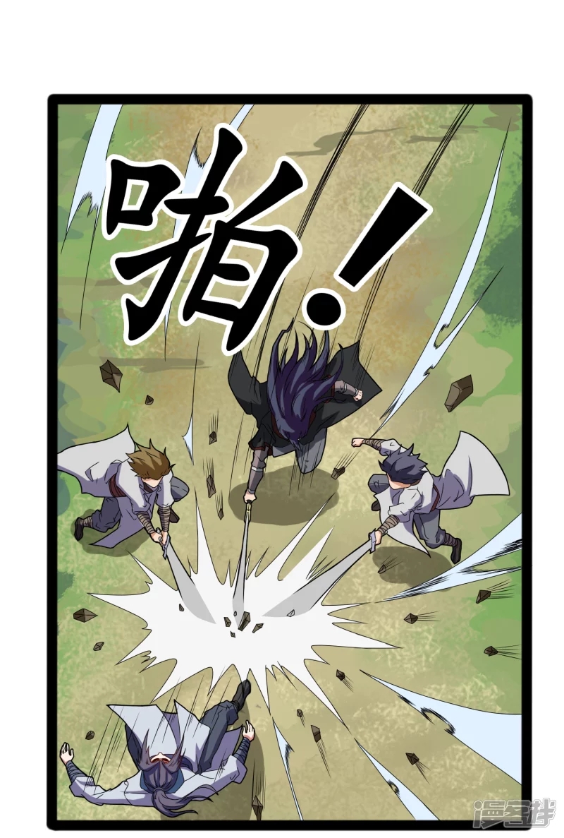 เหยียบย่ำแม่น้ำอมตะ ตอนที่ 19 หน้า 17