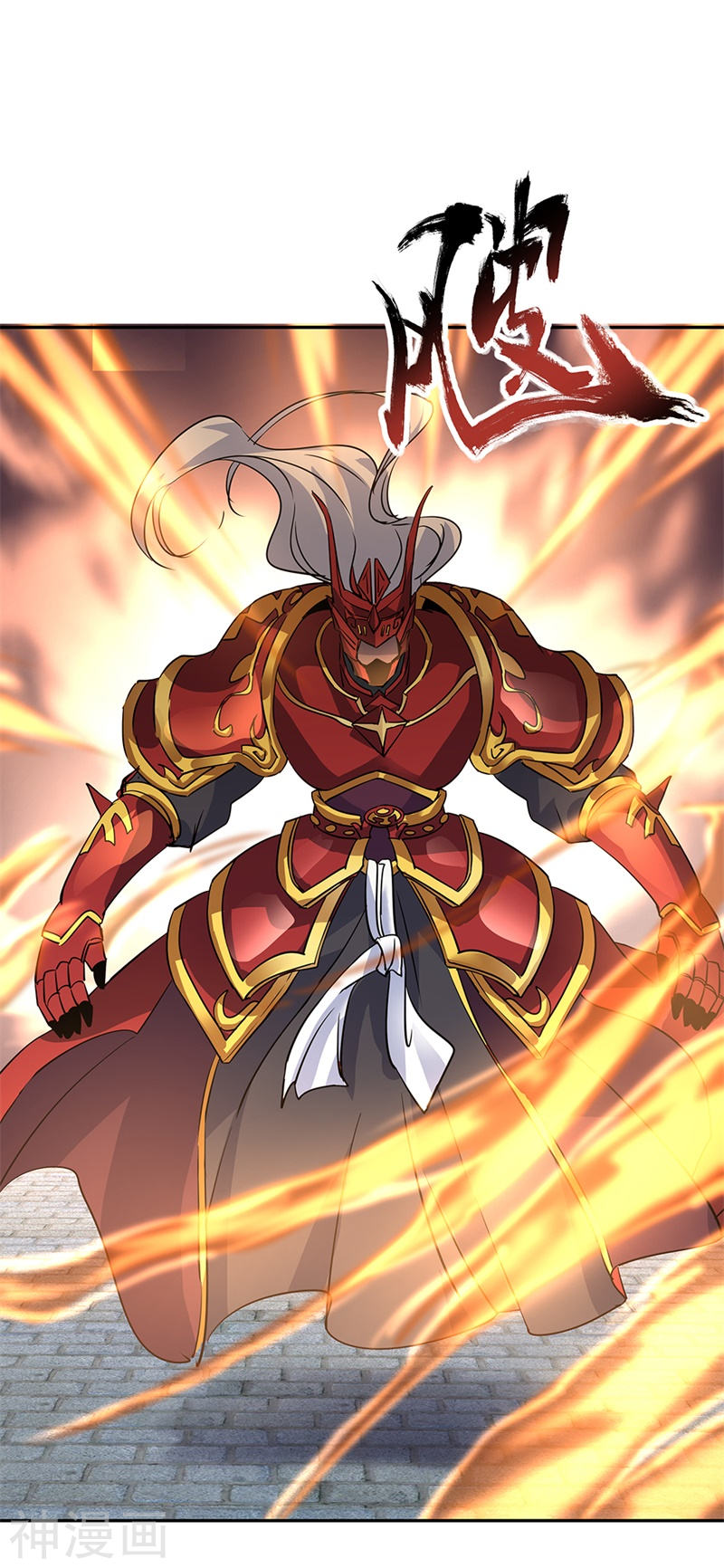 peerless battle spirit ตอนที่ 169 หน้า 18