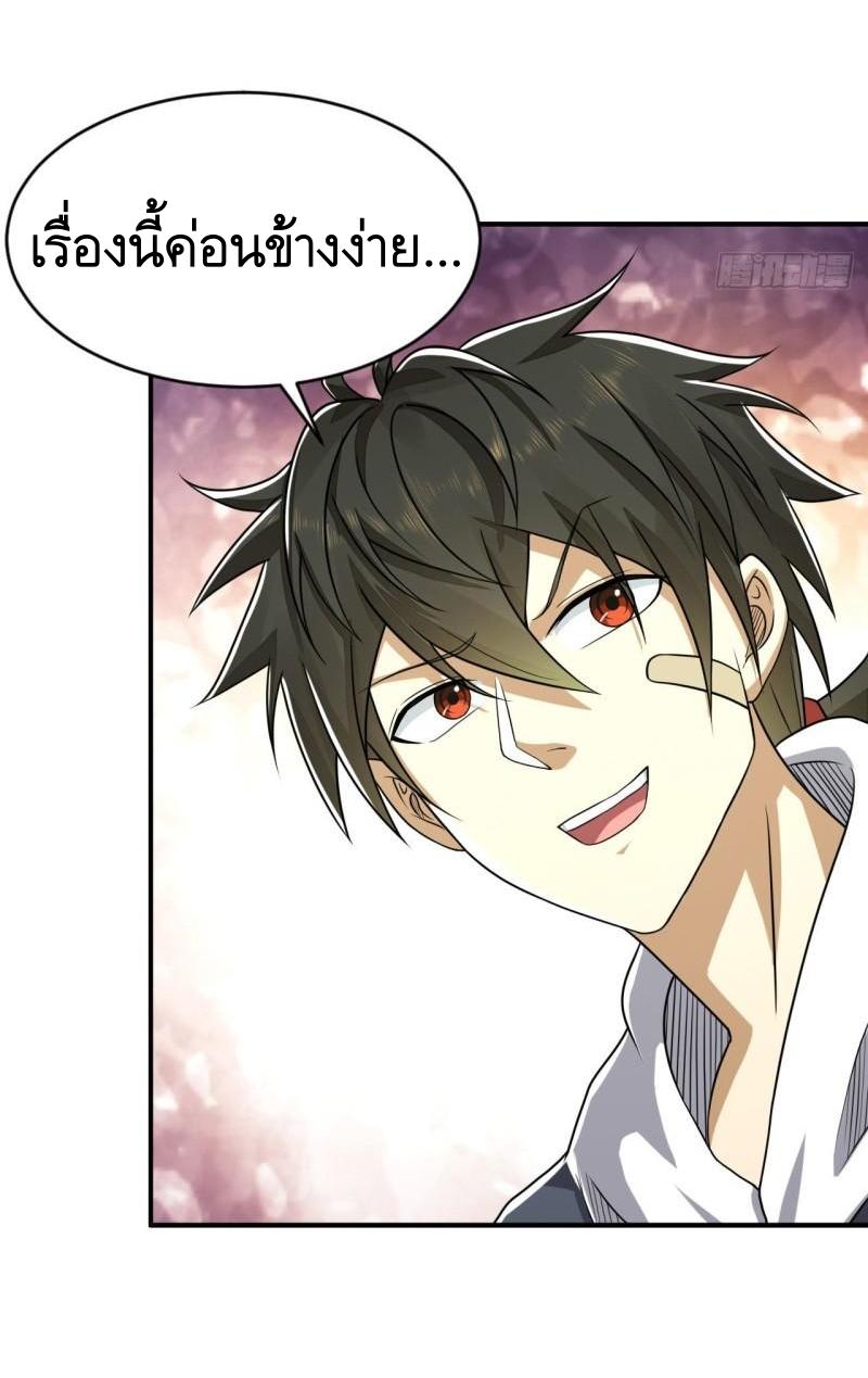 THE FIRST ORDER ตอนที่ 152 หน้า 27