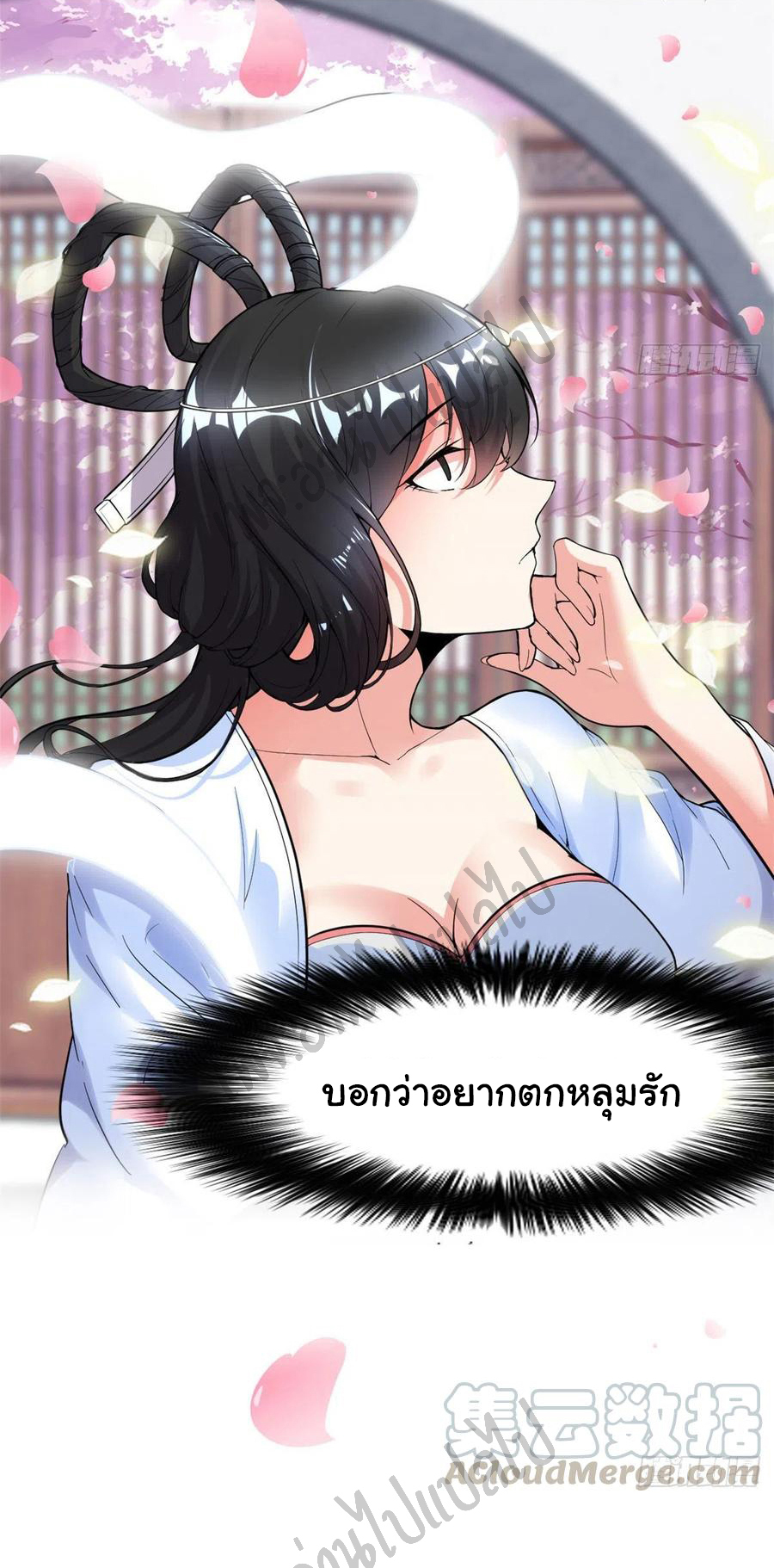 I might be a fake fairy ตอนที่ 169 หน้า 18