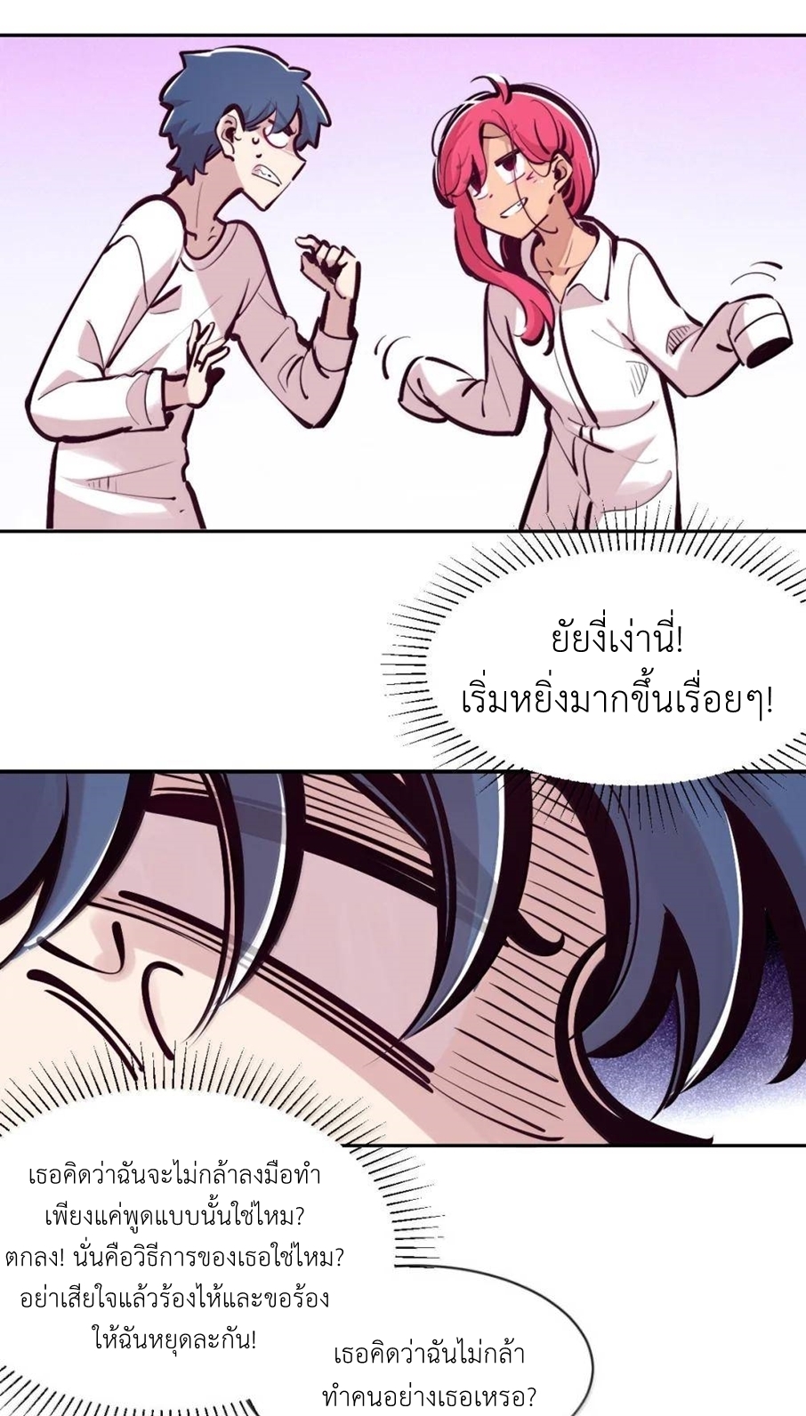 Demon x Angel can't get along! ตอนที่ 150 หน้า 50