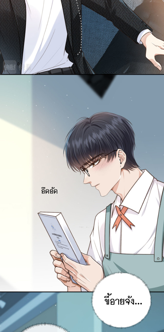 Wagged his tail (BL) ตอนที่ 5 หน้า 6