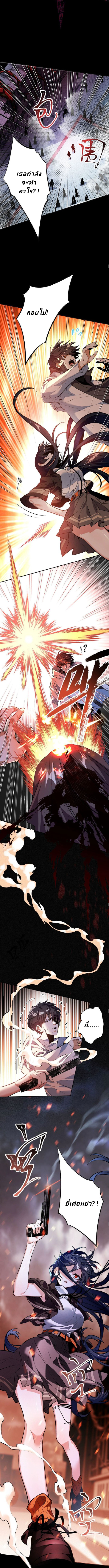 Dark sea Era จุดเริ่มต้นของยุคทะเลแห่งความมืด ตอนที่ 2 หน้า 4