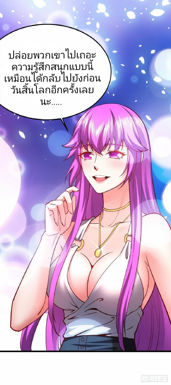 ฮาเร็มกองทัพสาวนี้ของผม ตอนที่ 27 หน้า 12