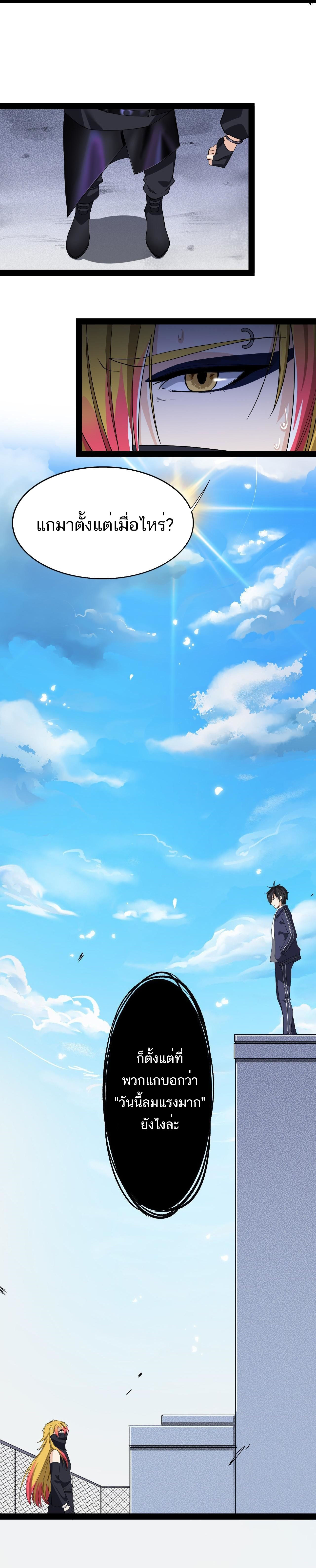 The Daily Life of the Immortal King ตอนที่ 13 หน้า 4