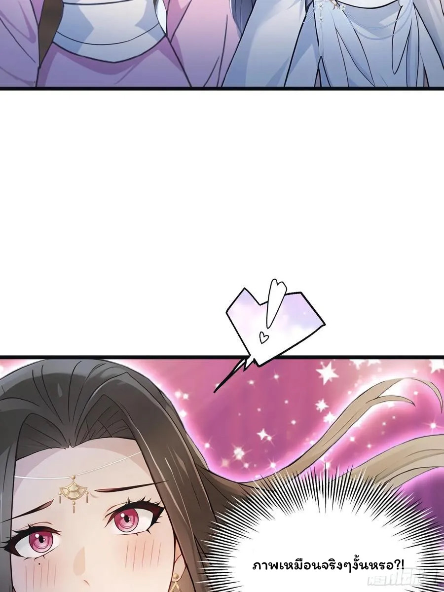 (ซ้ำกับบาทเดียว)ข้าคือปรมาจารย์ไร้เทียมทาน?ห๊ะไรนะ!!! ตอนที่ 4 หน้า 6