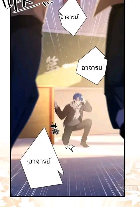 ผมเป็นอาจารย์สอนจักรพรรดินี ตอนที่ 4 หน้า 21