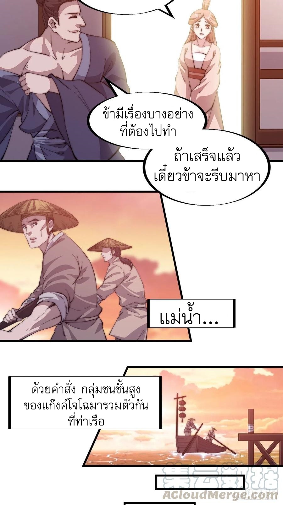 Starting a Mountain ตอนที่ 92 หน้า 26