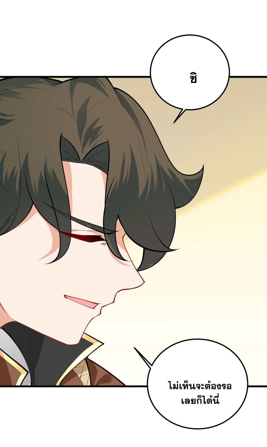 ด้วยโลกแห่งการฝึกตน เหล่าเซียนจึงอยู่ยงคงกระพันในใต้หล้า ตอนที่ 13 หน้า 16