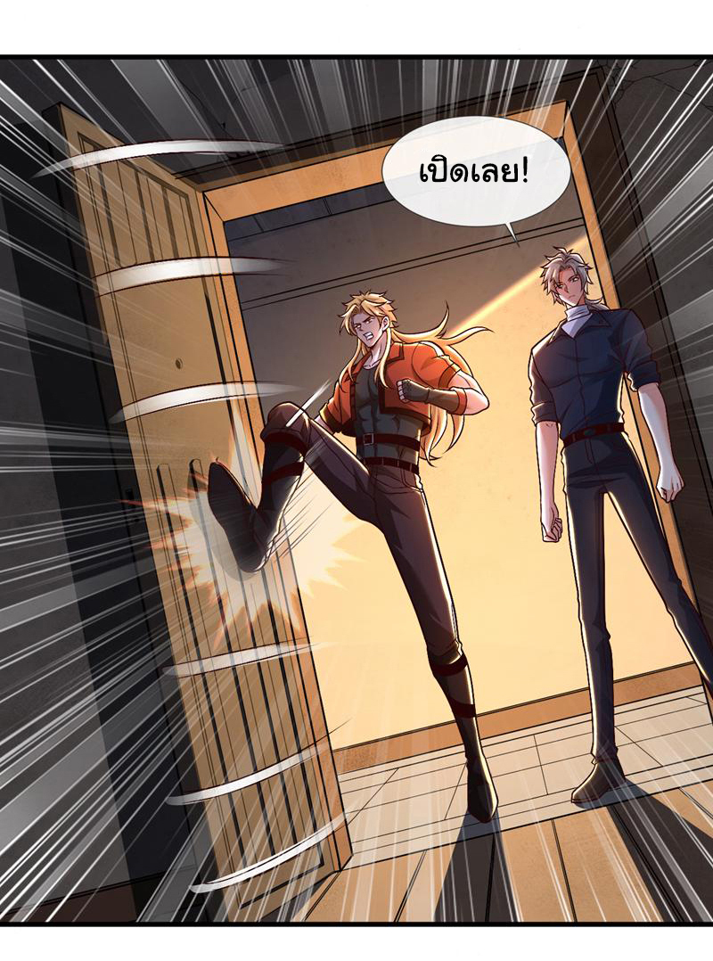 Chu Chen, the trash son-in-law ตอนที่ 82 หน้า 5