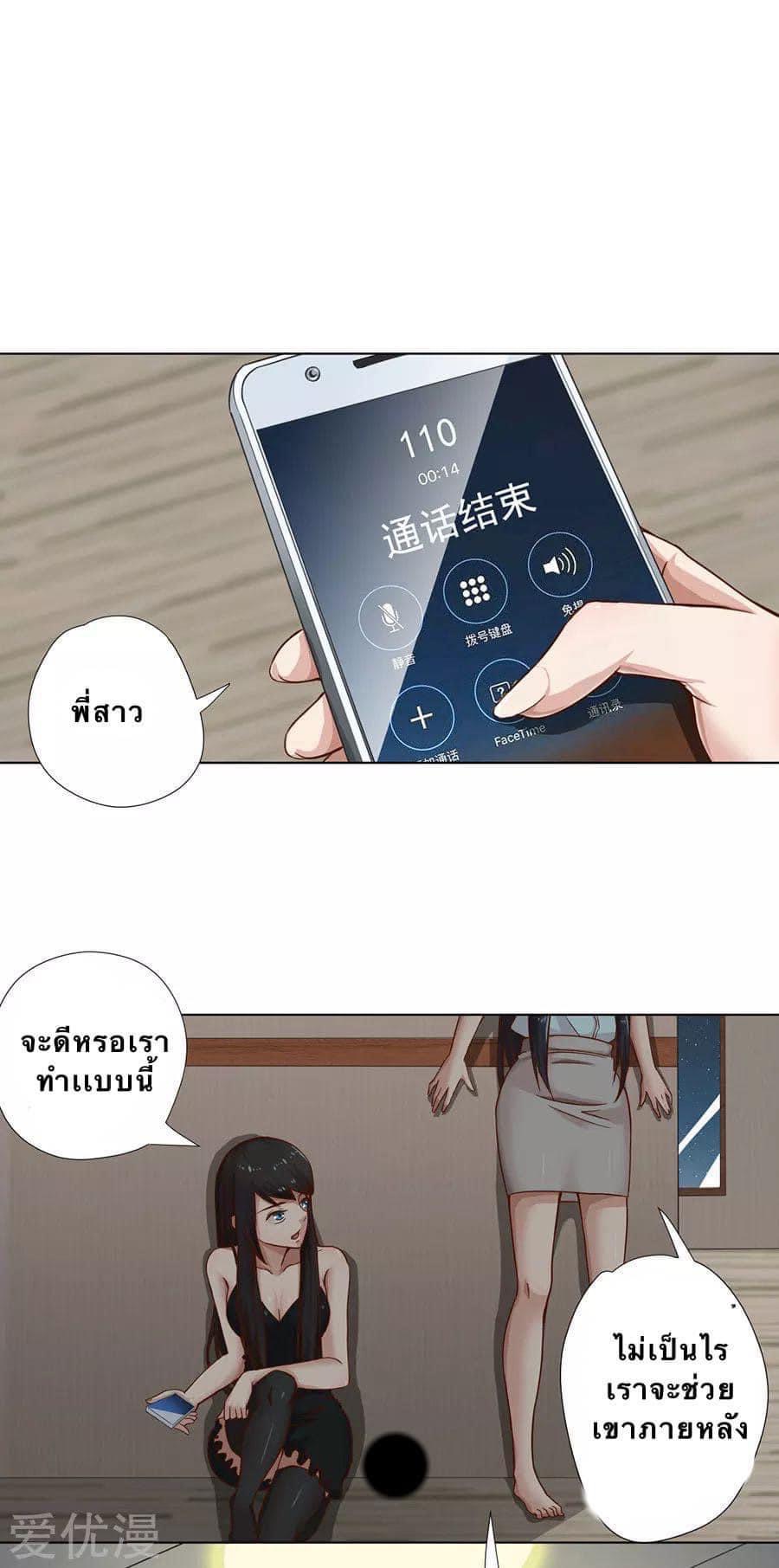 หมอเทวดา สุดหื่นกาม ตอนที่ 5 หน้า 14