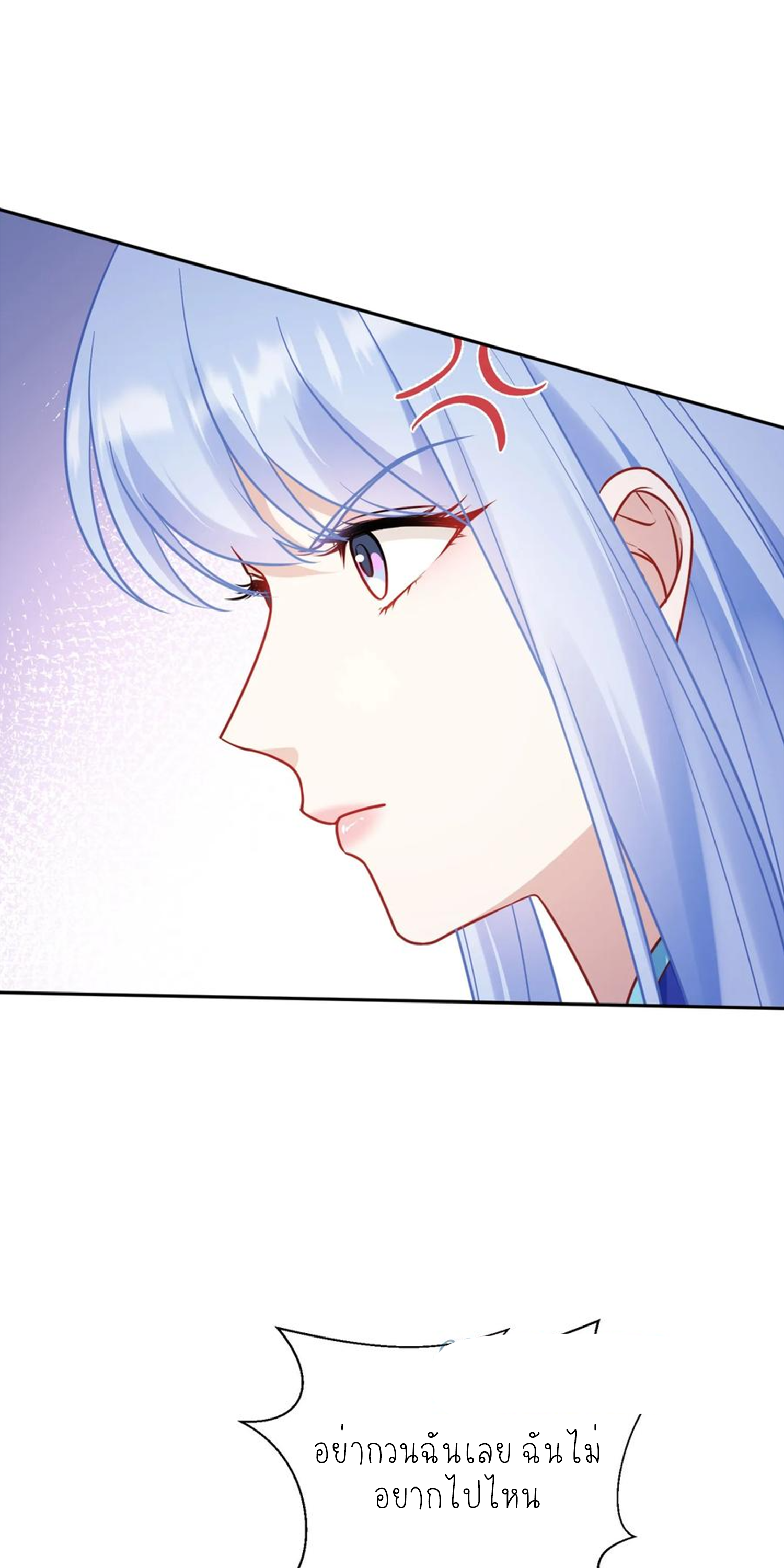 ผมไปเกาะสาวสวยกิน, แต่ตอนนี้ฉันเป็นคนร่ำรวยแล้ว~ ตอนที่ 134 หน้า 2