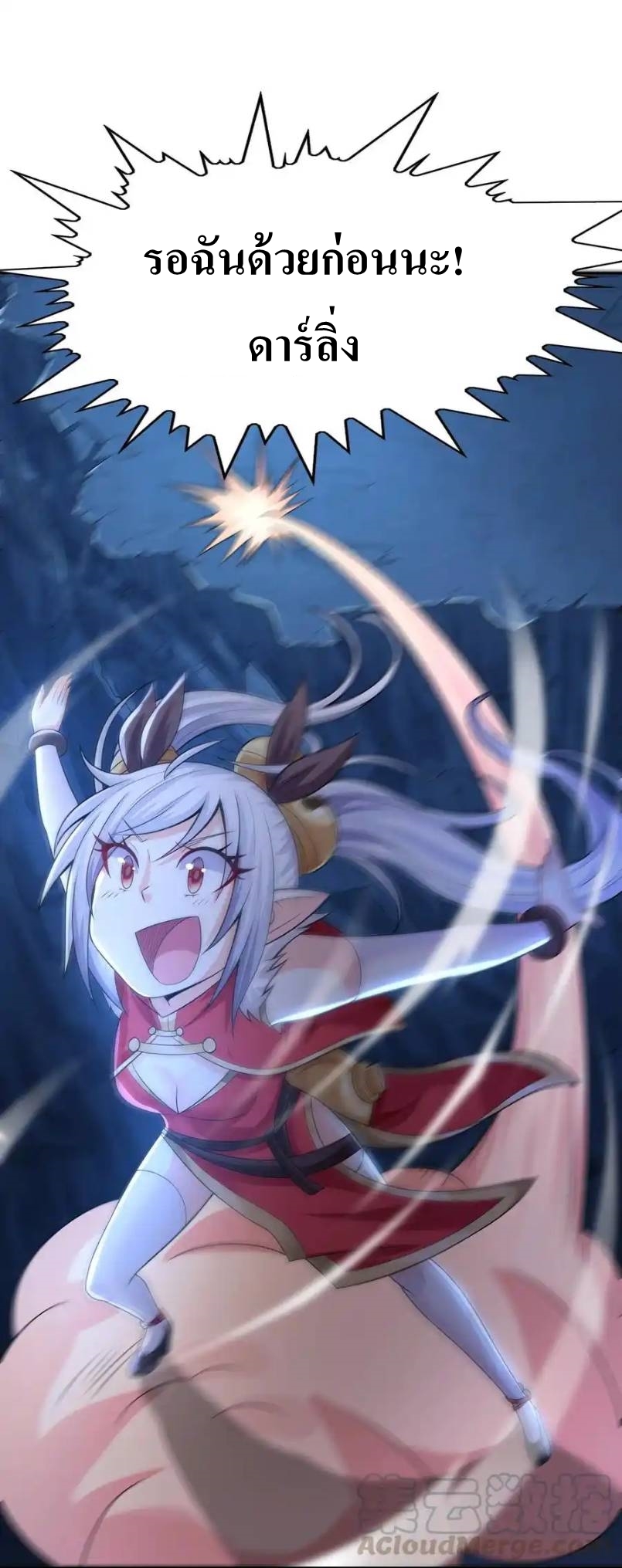 My Harem Is Entirely Female Demon Villains ตอนที่ 11 หน้า 40