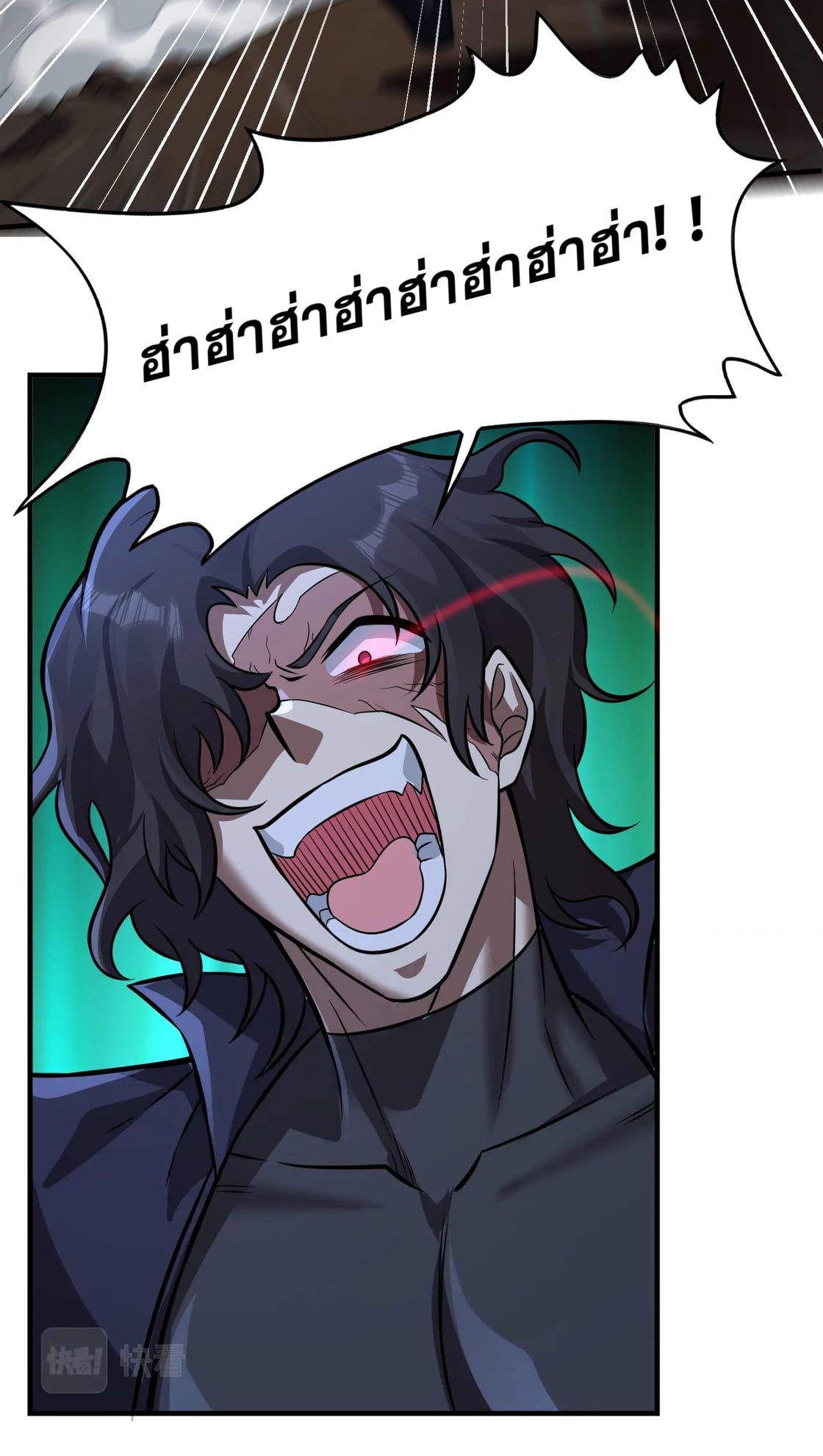 บุรุษผู้มาจากนรก ตอนที่ 6 หน้า 44