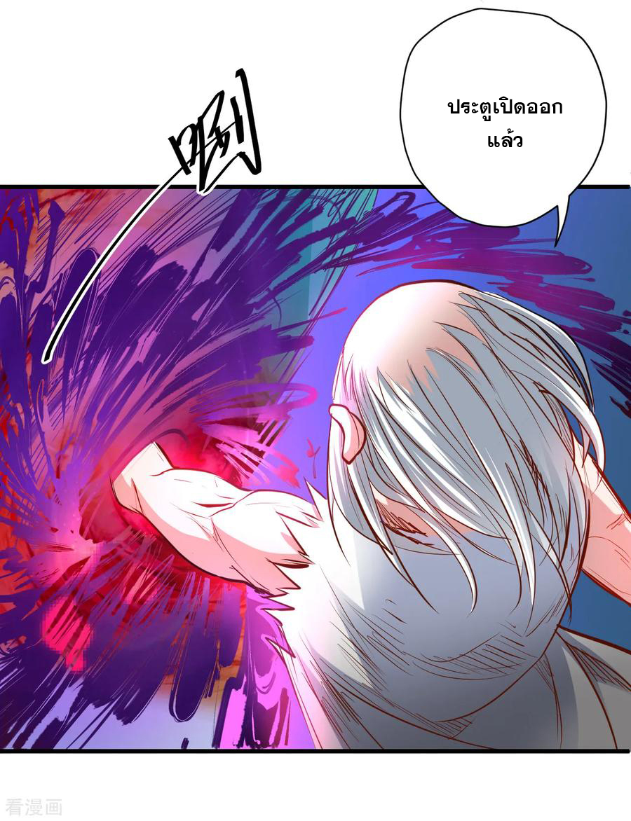 The Strongest Golden Kidney System ตอนที่ 56 หน้า 36