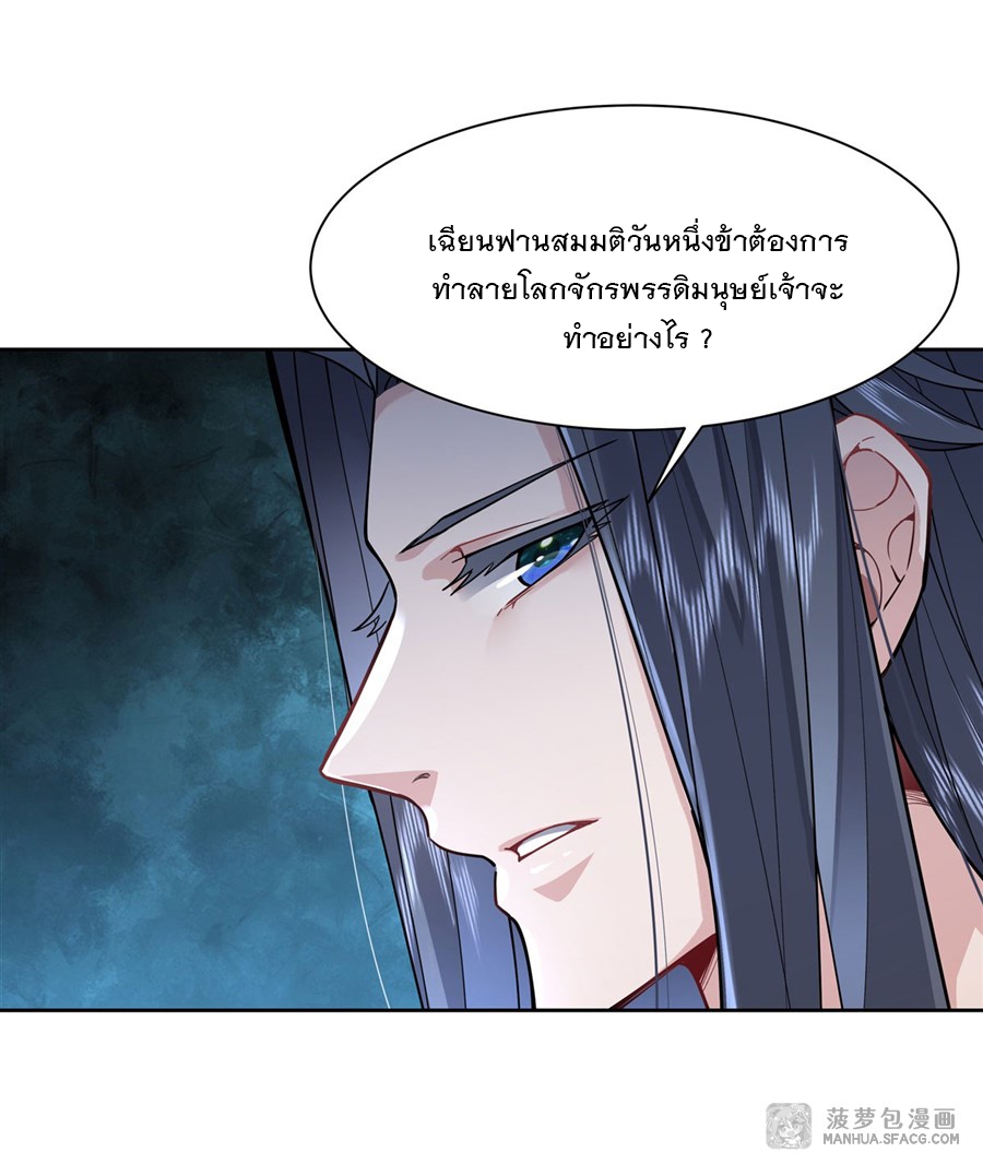 ศิษย์ของข้าล้วนมีอนาคตที่ยิ่งใหญ่ (ชนจีน) ตอนที่ 29 หน้า 30