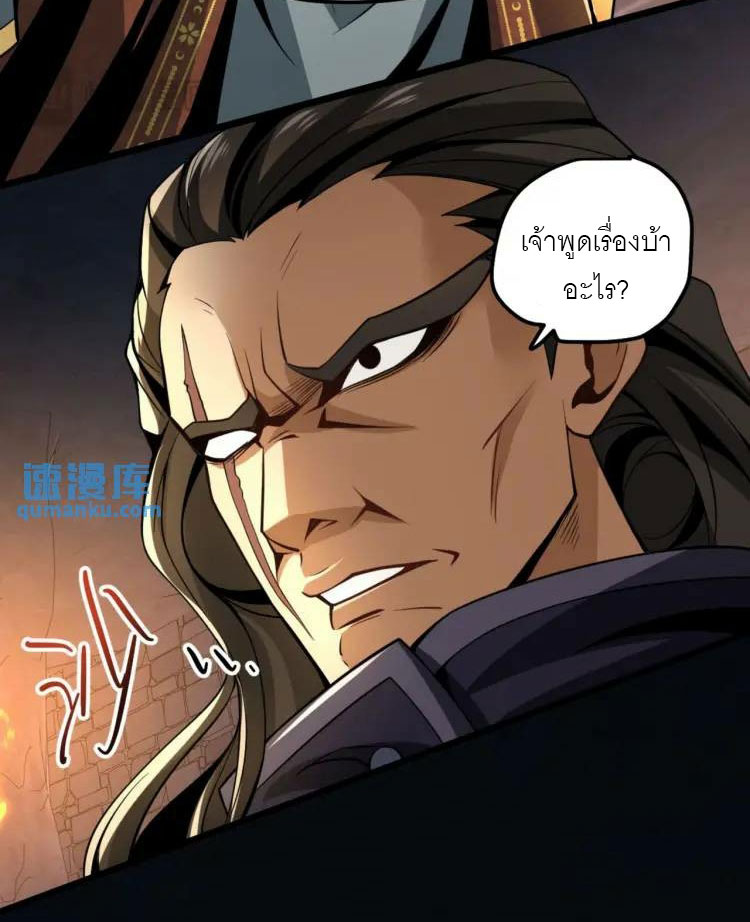 จักรพรรดิซวน (ชนจีน) ตอนที่ 8 หน้า 45