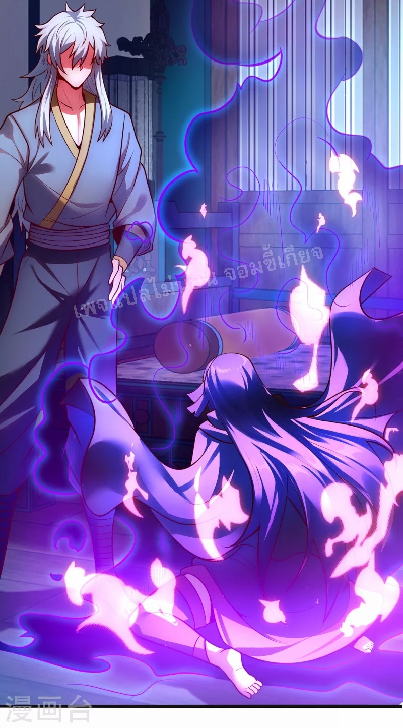 การกลับมาของเทพอสูร ตอนที่ 31 หน้า 17