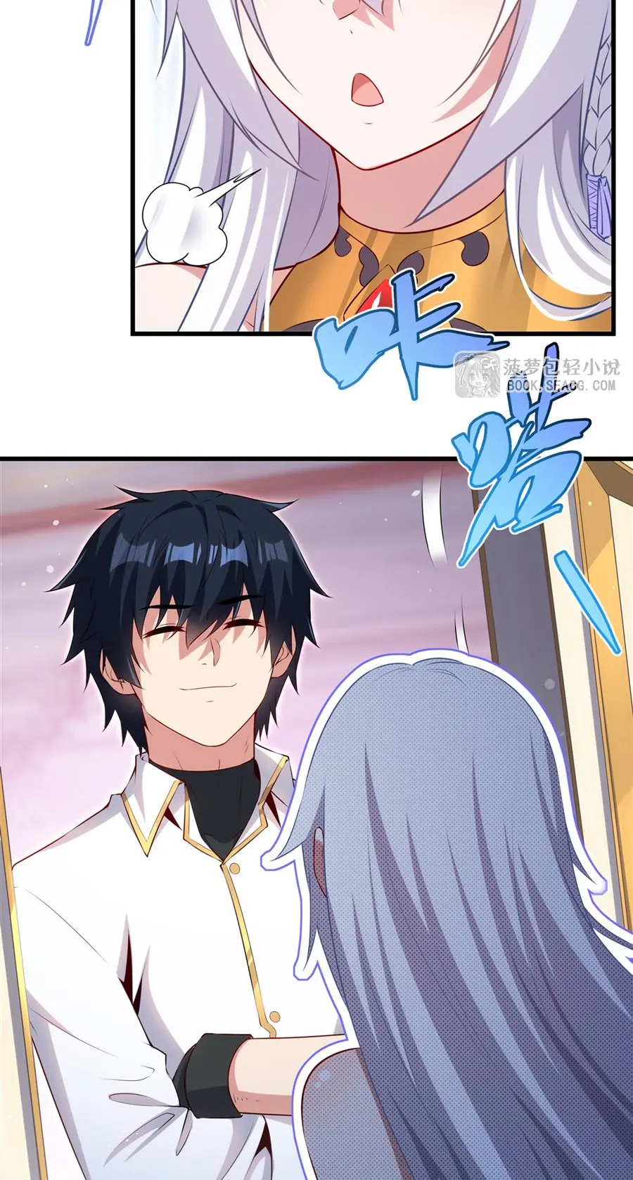 Shut Up, Evil Dragon! I don't want to raise a child with you anymore ตอนที่ 66 หน้า 37