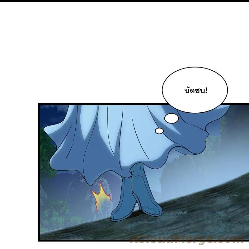 เทพอสูรสยบฟ้า ตอนที่ 239 หน้า 32