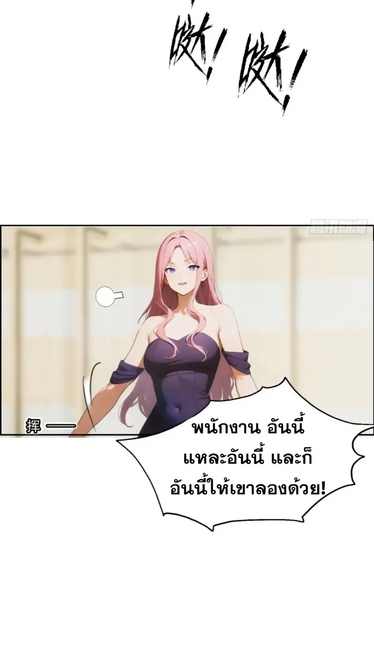 ระบบพลิกชีวิต: ฉันปั่นค่าความชอบของเทพธิดาจนเต็มปรอท! ตอนที่ 6 หน้า 10