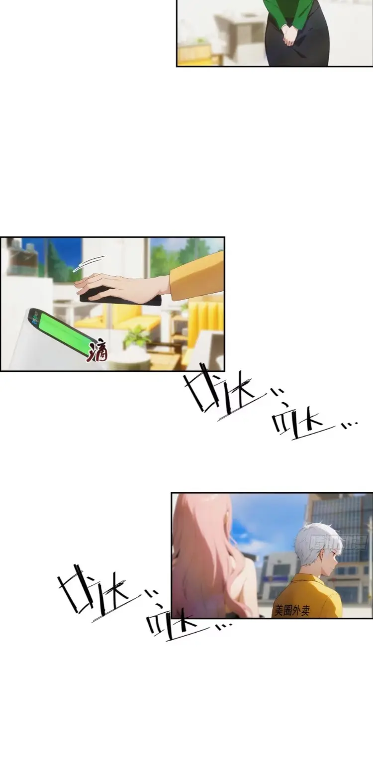 ระบบพลิกชีวิต: ฉันปั่นค่าความชอบของเทพธิดาจนเต็มปรอท! ตอนที่ 5 หน้า 20