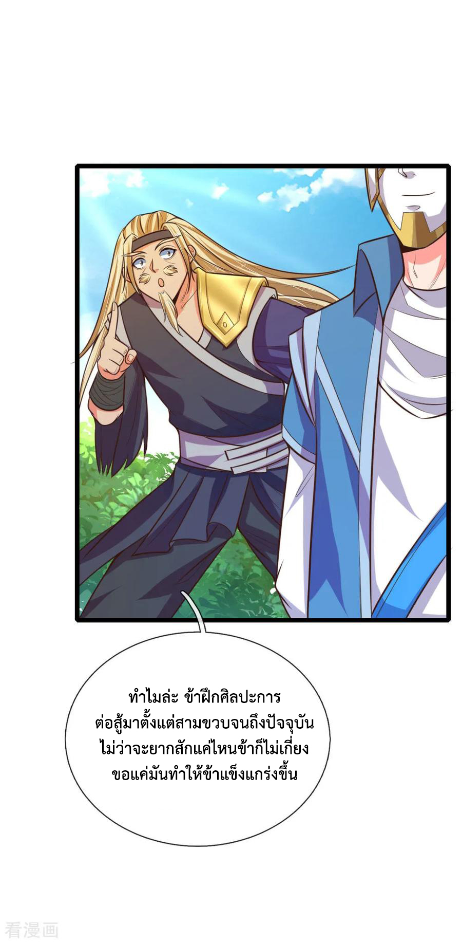 การกลับมาของเทพทำลายล้าง ตอนที่ 65 หน้า 3