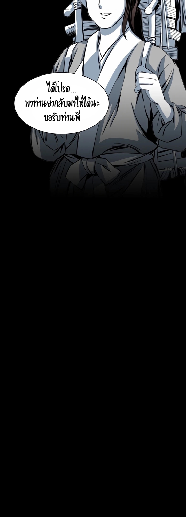 เส้นทางสู่สวรรค์ ตอนที่ 22 หน้า 44